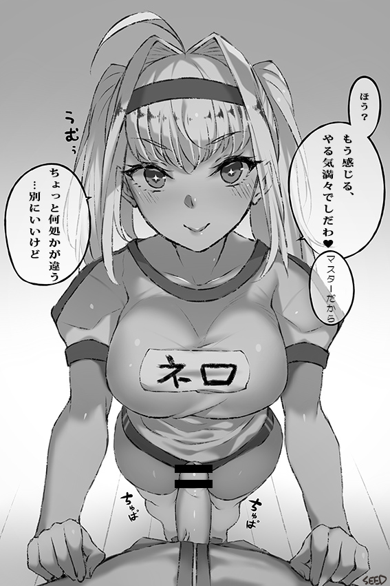 +_+ 1boy ahoge bangs banned_artist blush breasts buruma collarbone erection eye_contact fate/extra fate/grand_order fate_(series) female greyscale gym_shirt gym_uniform hair_between_eyes hair_intakes headband kneehighs large_breasts long_hair looking_at_viewer monochrome name_tag nero_claudius_(fate) nero_claudius_(olympian_bloomers) olympian_bloomers penis shirt short_sleeves smile solo_focus sparkling_eyes speech_bubble thighs translation_request twintails viola_(seed)