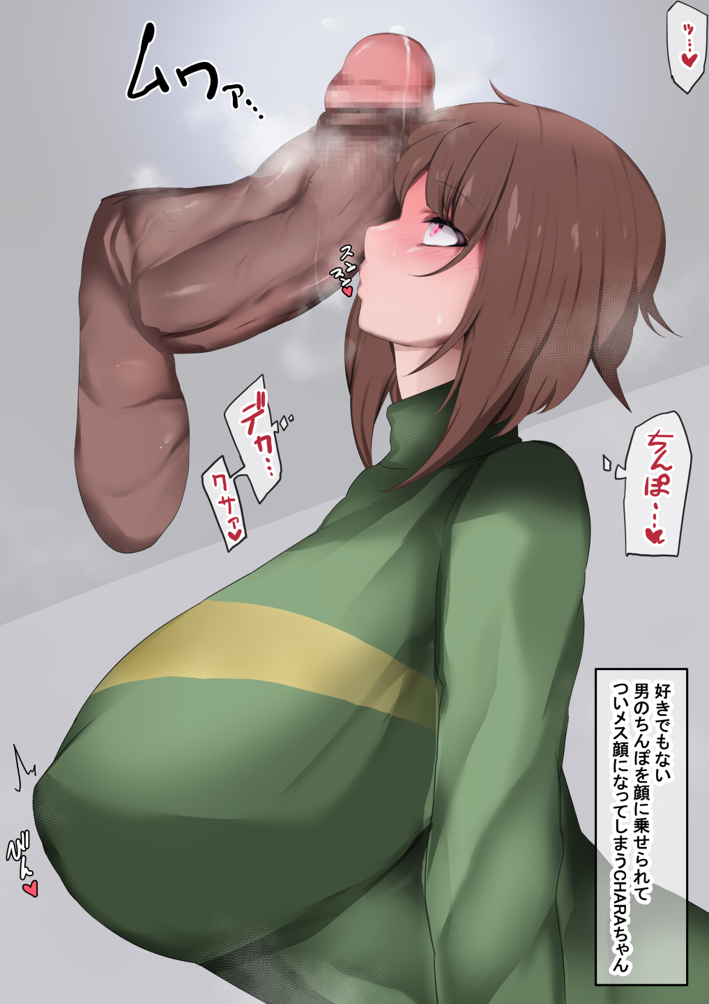 1boy, 1girls, alternate breast size, anon, big breasts, big penis, blush, blushing, breasts, brown hair, censored, chara, clothed, clothed female nude male, dark skin, dark-skinned male, disembodied penis, erect nipples, female, female chara, green sweater, heart, heart-shaped pupils, heavy breathing, huge breasts, human, large breasts, large penis, long sleeves, male, nipples, no bra, nude, penis, penis awe, ratetaso, shirt, short hair, simple background, straight, text, translation request, turtleneck, undertale, undertale (series)