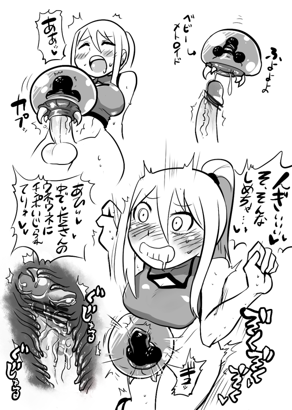 1futa alien ambiguous_gender baby_(metroid) bar_censor blush bottomless breasts censored crap-man crop_top cross_section dickgirl erection female futanari greyscale heart intersex interspecies long_hair metroid metroid_(creature) monochrome nintendo open_mouth penis ponytail samus_aran simple_background size_difference solo testicles text torogao translation_request trembling veins veiny_penis white_background wide-eyed x-ray