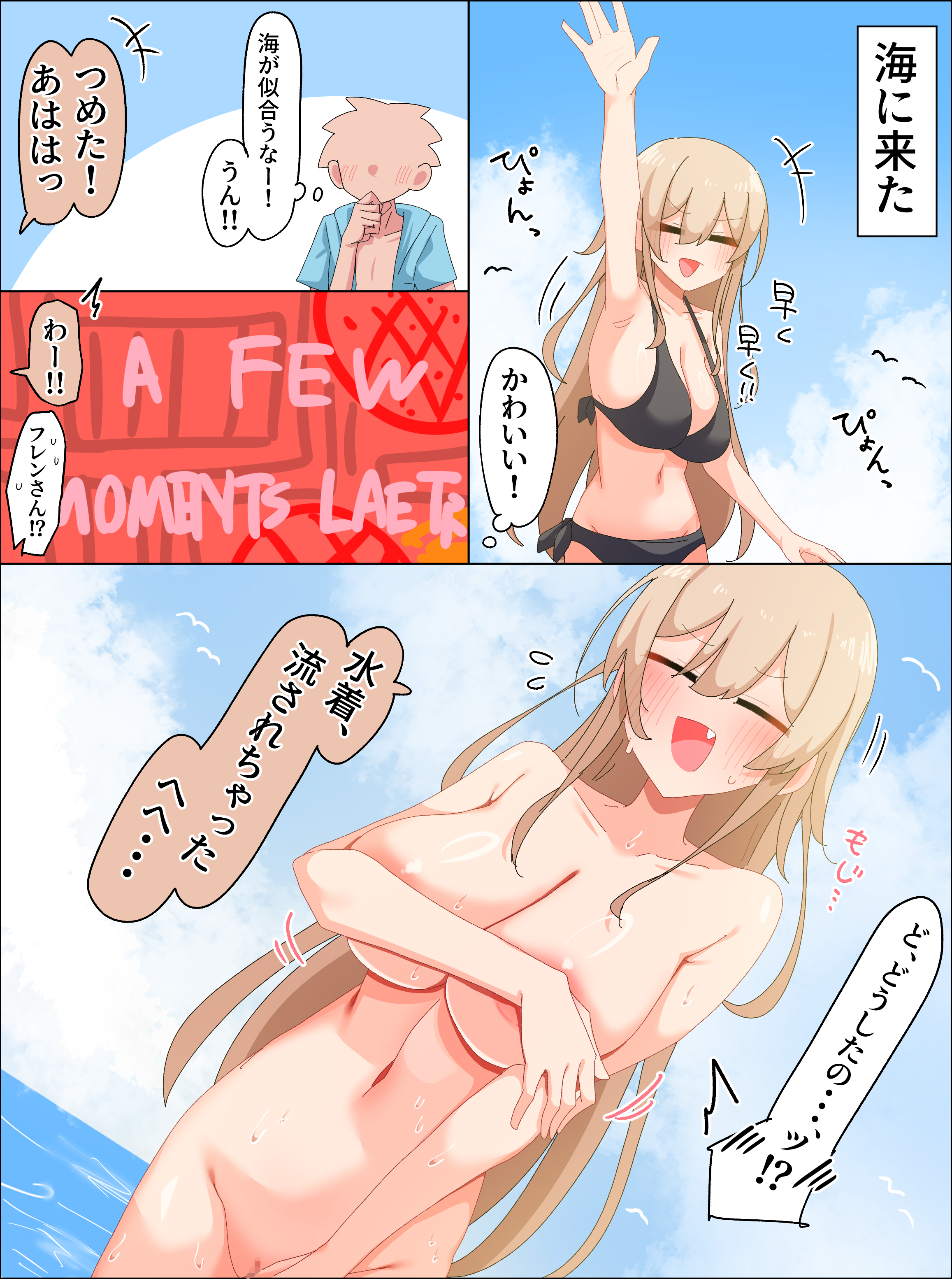 1boy, 1girls, a few moments later, absolutely nothing on, accidental exposure, barely visible pussy, bikini, bikini bottom, bikini top, blonde hair, blush, blushing, breasts, breasts bigger than head, classic enf pose, clothed female, clothed male, clothed male nude female, completely naked, completely nude, completely nude female, cotu, cotudesu, covering, covering breasts, covering crotch, covering pussy, covering self, embarrassed, embarrassed nude female, enf, female, female focus, furen e lustario, japanese text, large breasts, long hair, male, naked, naked female, nijisanji, nude, nude female, only one naked, out of frame censoring, out-of-frame censoring, pussy, seaside, shaved pussy, siiotuu, speech bubble, suddenly naked, text, text box, thought bubble, translated, translation check, very long hair, virtual youtuber, wet, wet body