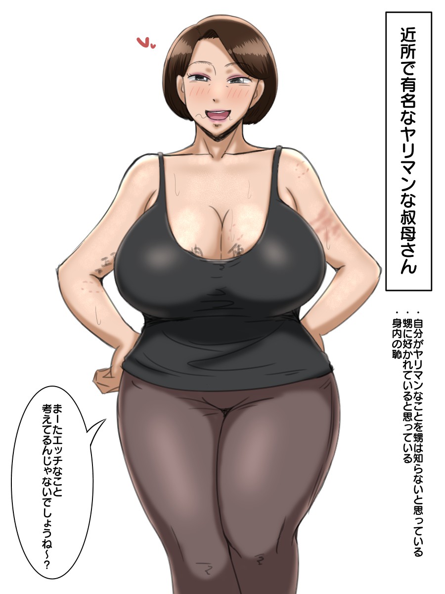 1girls, 2022, 2d, after fellatio, after sex, bare shoulders, big breasts, bite mark, bite mark on arm, bite mark on breast, bite mark on shoulder, bite marks, black tank top, blush, body writing, breasts, brown eyes, brown hair, child bearing hips, cleavage, clothed female, collarbone, curvaceous, curvy, curvy body, curvy female, curvy figure, female, female only, fully clothed, hand mark, japanese tally marks, japanese text, leeoekaki, looking at viewer, makeup, mature female, milf, netorare, ntr, original, original character, pants, short hair, simple background, solo, solo female, speech bubble, standing, stray pubic hair, sweat, sweatdrop, sweating, tally marks, tank top, text, text box, thick thighs, thigh gap, thighs, translated, translation check, voluptuous, voluptuous female, white background, wide hips