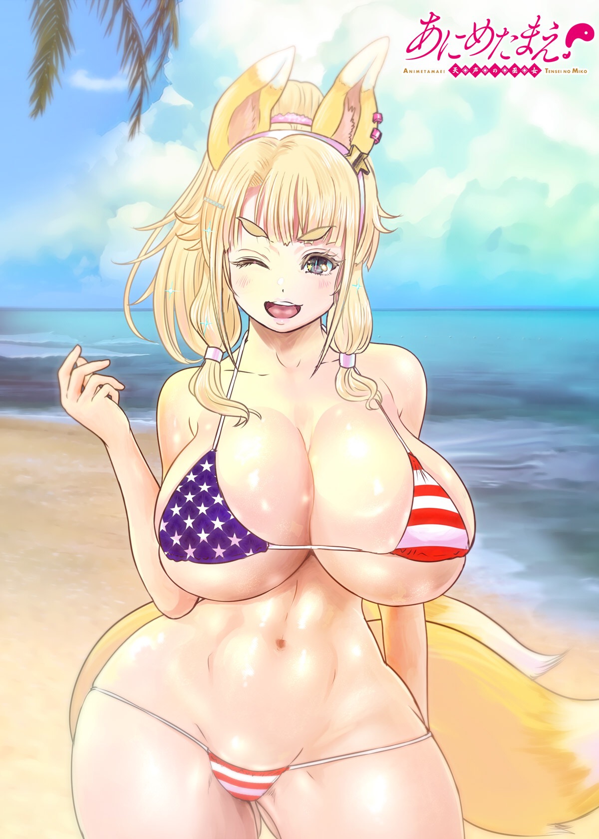 1girls, abs, american flag, american flag bikini, beach, bikini, blonde hair, blue eyes, breasts, curvy, female, fox, fox ears, fox girl, fox tail, hourglass figure, huge breasts, oil, ponytail, rebis, thick thighs, wide hips, wink