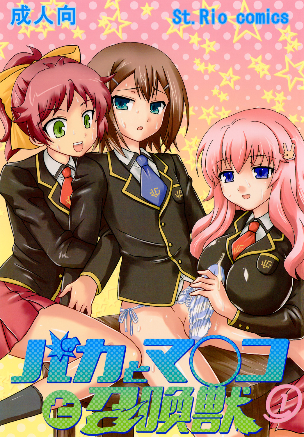 1boy, 2girls, baka to test to shoukanjuu, blue eyes, breasts, brown hair, crossdressing, cum, cum in panties, cum on clothes, ejaculation, female, femboy, femboy on female, femdom, green eyes, handjob, highres, himeji mizuki, huge breasts, kinoshita hideyoshi, male, male/female, malesub, orgasm, panties, penis, pink hair, ribbon, school uniform, shimada minami, side-tie panties, sitting, skirt, straight, striped, striped panties, sweat, underwear