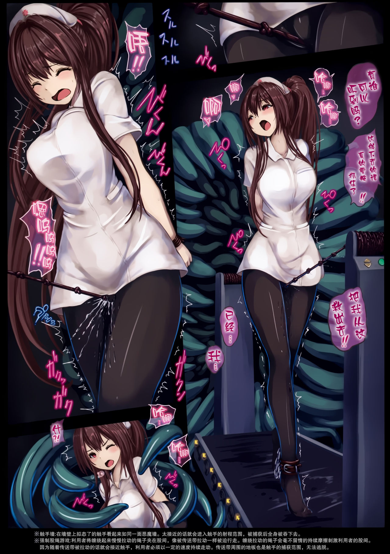 arms bound behind back, big breasts, black legwear, blush, bondage, breasts, brown hair, chinese text, closed, eyes, female, imminent rape, imminent tentacle sex, kantai collection, leggings, monikano, nurse uniform, open mouth, predicament bondage, pussy, pussy juice, pussy juice drip, red eyes, rope walking, squirting, squirting through clothes, squirting through pantyhose, tentacle, tentacles, translation check, treadmill, trembling, yamato (kantai collection)