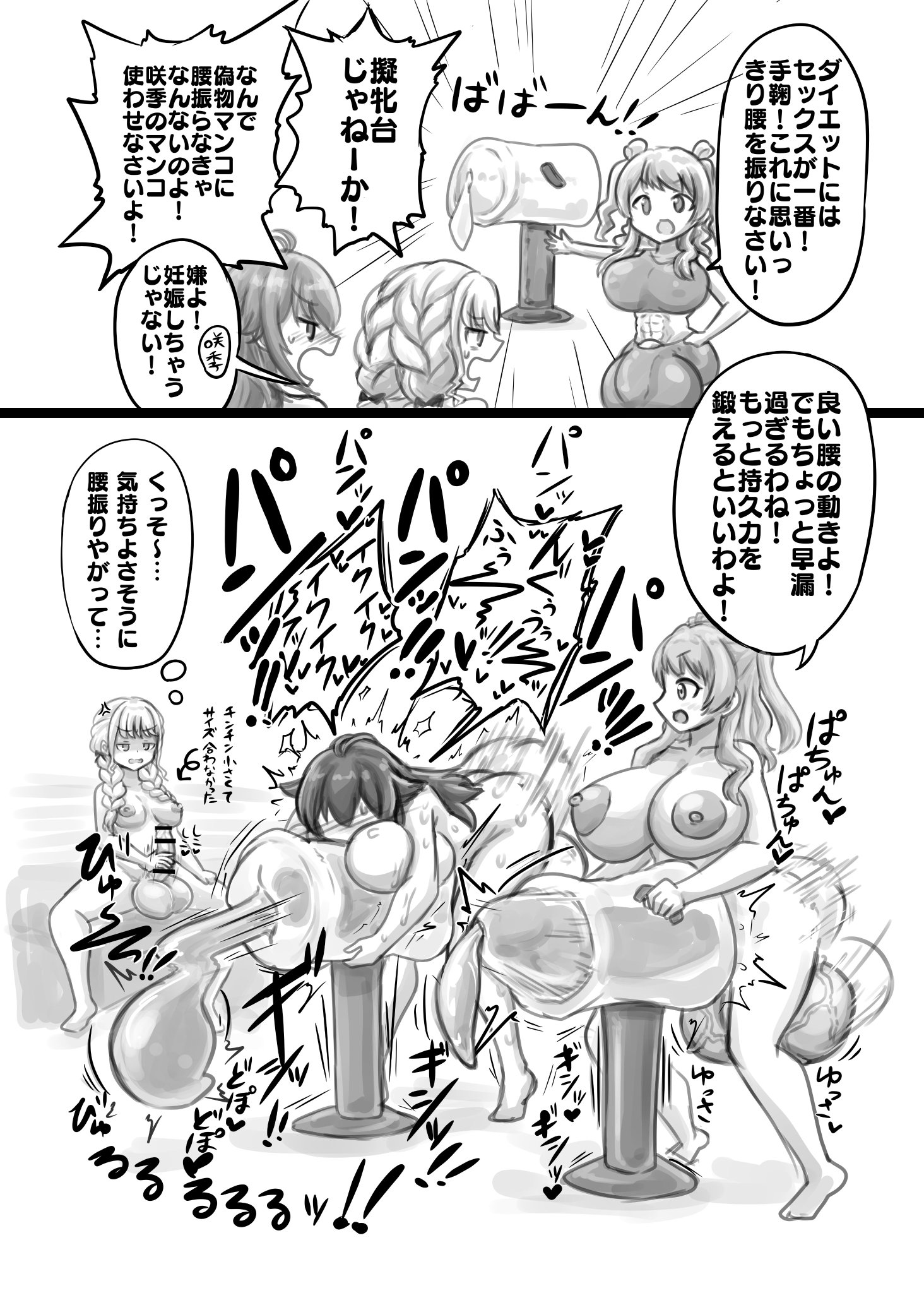 3futas, balls, breeding mount, dickgirl, futanari, huge balls, huge breasts, huge cock, intersex, medium breasts, multiple futa, nizikuroryu, penis, penis size difference