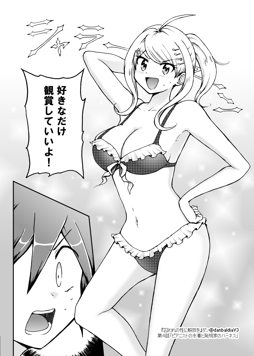 akamatsu_kaede big_breasts bikini busty cleavage comic danbaldia danganronpa danganronpa_v3 hourglass_figure huge_breasts large_breasts saihara_shuuichi voluptuous voluptuous_female