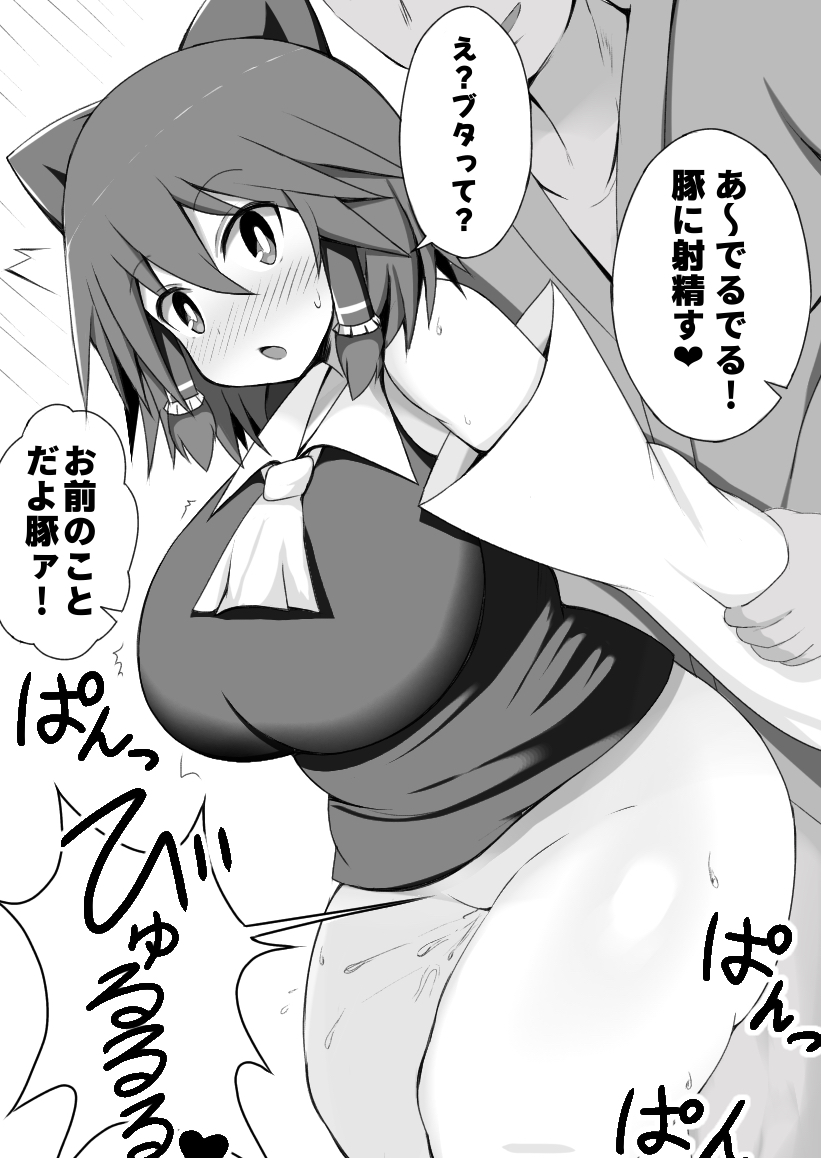 1boy ascot blush bottomless bow breasts commentary_request cookie_(touhou) cowboy_shot detached_sleeves female frilled_hair_tubes frills greyscale hair_between_eyes hair_tubes hairbow hakurei_reimu large_breasts long_bangs looking_at_viewer monochrome nose_blush open_mouth reu_(cookie) sex short_hair simple_background solo_focus standing standing_sex straight sweat takopon touhou translation_request