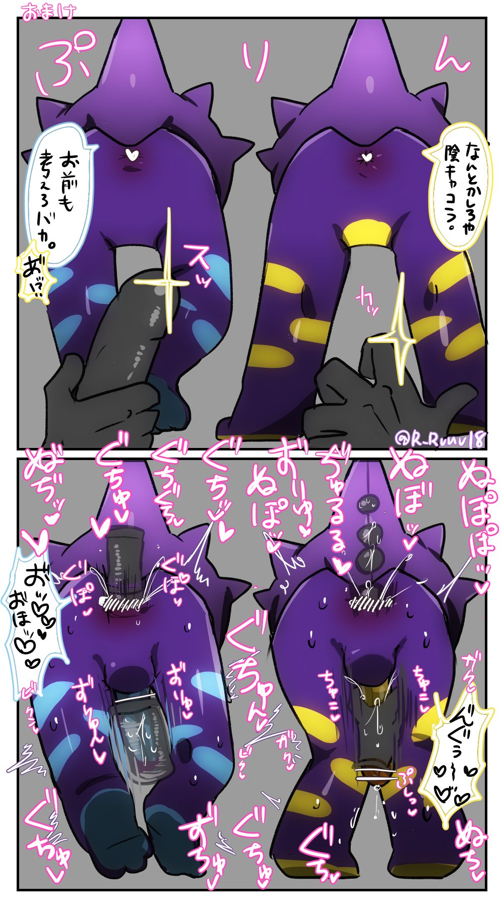 2boys alternate_color ambiguous_gender amped_toxtricity anal anal_beads anthro anthrofied anus ass beads comic disembodied_hands erection feet handjob hi_res human interspecies japanese_text low_key_toxtricity male male_only nintendo original_character penetration penis pokémon_(species) pokemon pov r_rvuv18 scalie sex_toy text through_wall toxtricity translation_request trembling video_games wet white_border