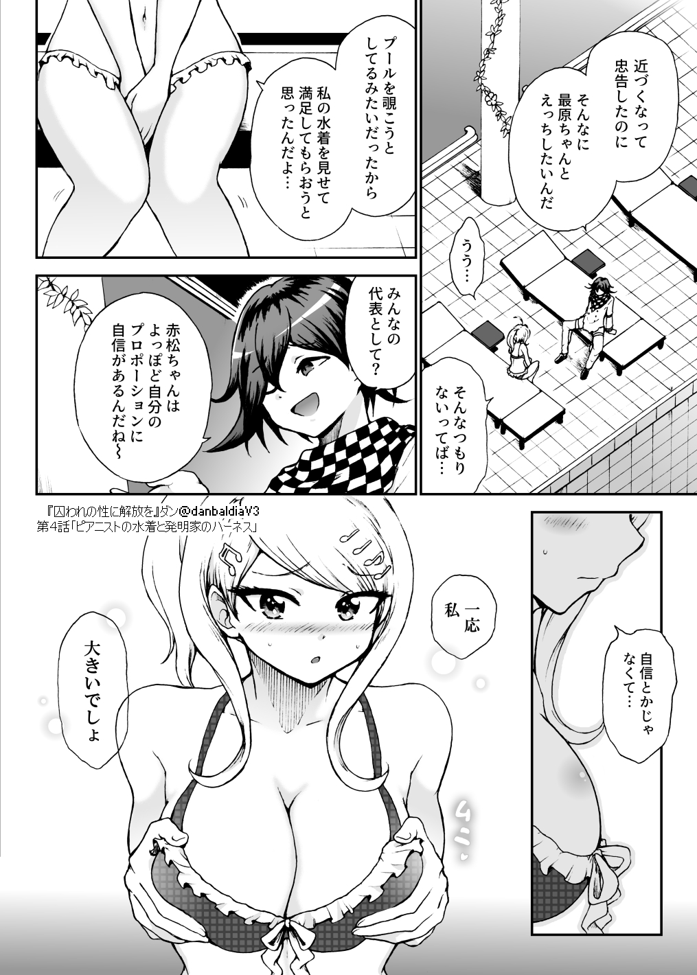 akamatsu_kaede big_breasts bikini busty cleavage comic danbaldia danganronpa danganronpa_v3 hourglass_figure huge_breasts large_breasts ouma_kokichi voluptuous voluptuous_female