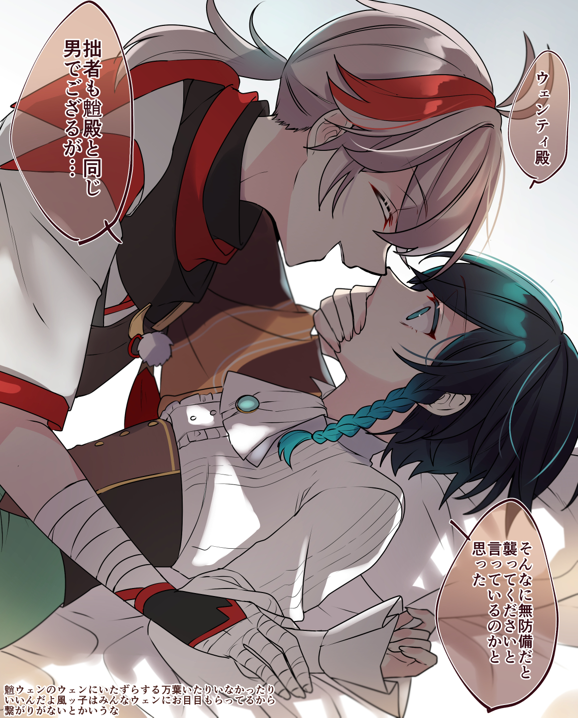 2boys, adult, black hair, blue eyes, blue hair, clothing, covering mouth, femboy, gay, genshin impact, japanese text, kaedehara kazuha, kokuchuutei, laying down, male, male only, pinned down, pinned to bed, purindarute0v0, red eyes, red hair, teal eyes, teal hair, teasing, trap, venti (genshin impact), white hair