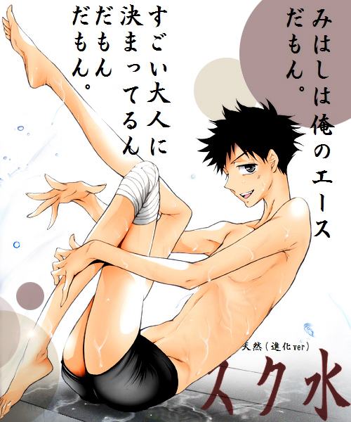 abe_takaya human male male_only ookiku_furikabutte side_view solo sweat topless translation_request