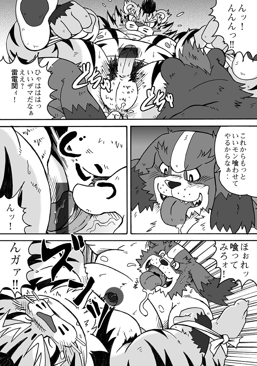 2016 anal anthro balls belly blush bodily_fluids bound canid canine canis closed_eyes comic domestic_dog drooling erection felid genitals hi_res humanoid_genitalia humanoid_hands humanoid_penis japanese_text kemono male male/male mammal mind_drive mizuse_higomaru moobs nipples overweight overweight_male pantherine penis raiden_shin'emon saliva sengoku_puzzle sex shimazu_yoshihisa text tiger tongue tongue_out video_games