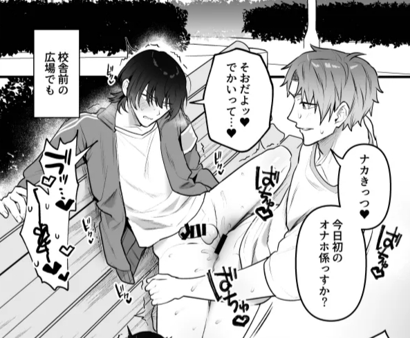 2boys, 2male, 2males, black and white, black hair, censor bar, censored, censored genitalia, censored penis, clothed sex, comic, cutout panel, gay, gay anal, gay sex, holding object, human only, humans only, japanese onomatopoeia, japanese text, light skin, light-skinned male, male, male focus, male only, male penetrated, male penetrating, male penetrating male, male/male, males, manga, manga page, moaning in pleasure, monochrome, on bench, outside, partially clothed, public indecency, risky sex, saiogauma, sitting, tremble spikes, trembling for pleasure, trembling lines, yaoi