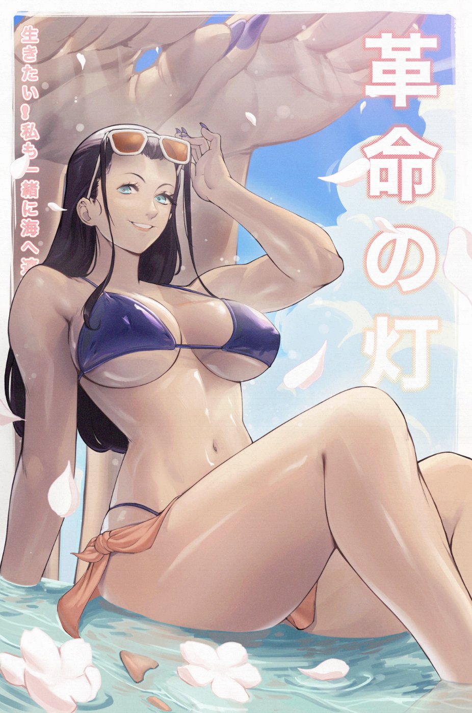 belly_button big_breasts bikini black_hair blue_eyes female female_only hana_hana_no_mi long_hair long_legs looking_at_viewer nico_robin one_piece sitting slim_waist smiling_at_viewer sunglasses sunglasses_on_head swimsuit swimwear thick_thighs underboob wide_hips zukululuu