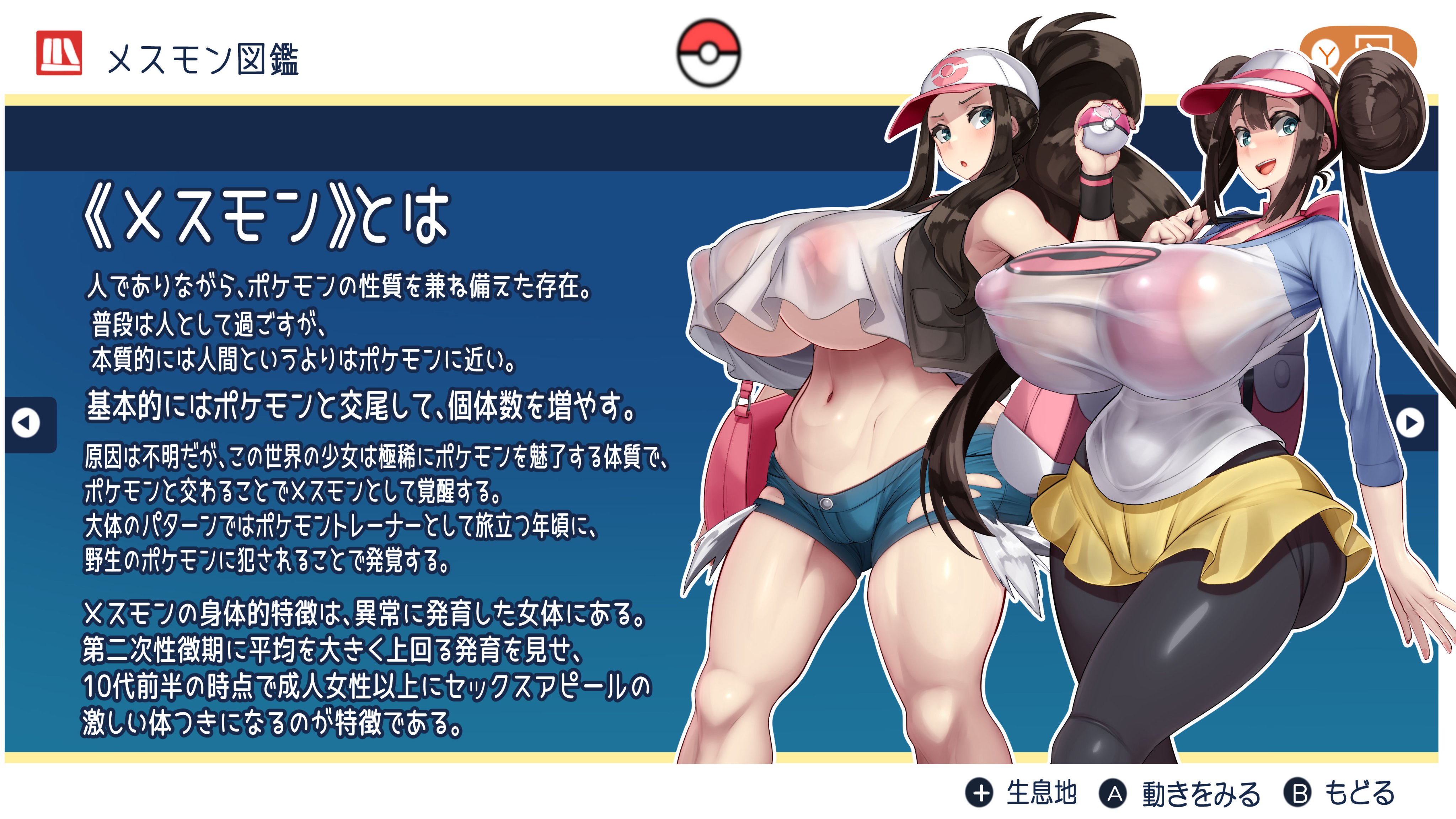 hilda (pokemon), hyper breasts, kawahagitei, pokemon, pokemon sm, rosa (pokemon), see-through, translation request