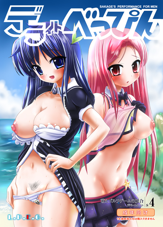 blue_eyes blue_hair blush breasts collar cover cover_page doujin doujinshi gloves huge_breasts long_hair lucia mar_(artist) midriff nipple_slip nipples no_bra ocean open_clothes open_shirt pangya panties panty_pull pink_eyes pink_hair pubic_hair shirt shirt_lift skirt skirt_pull underwear white_panties