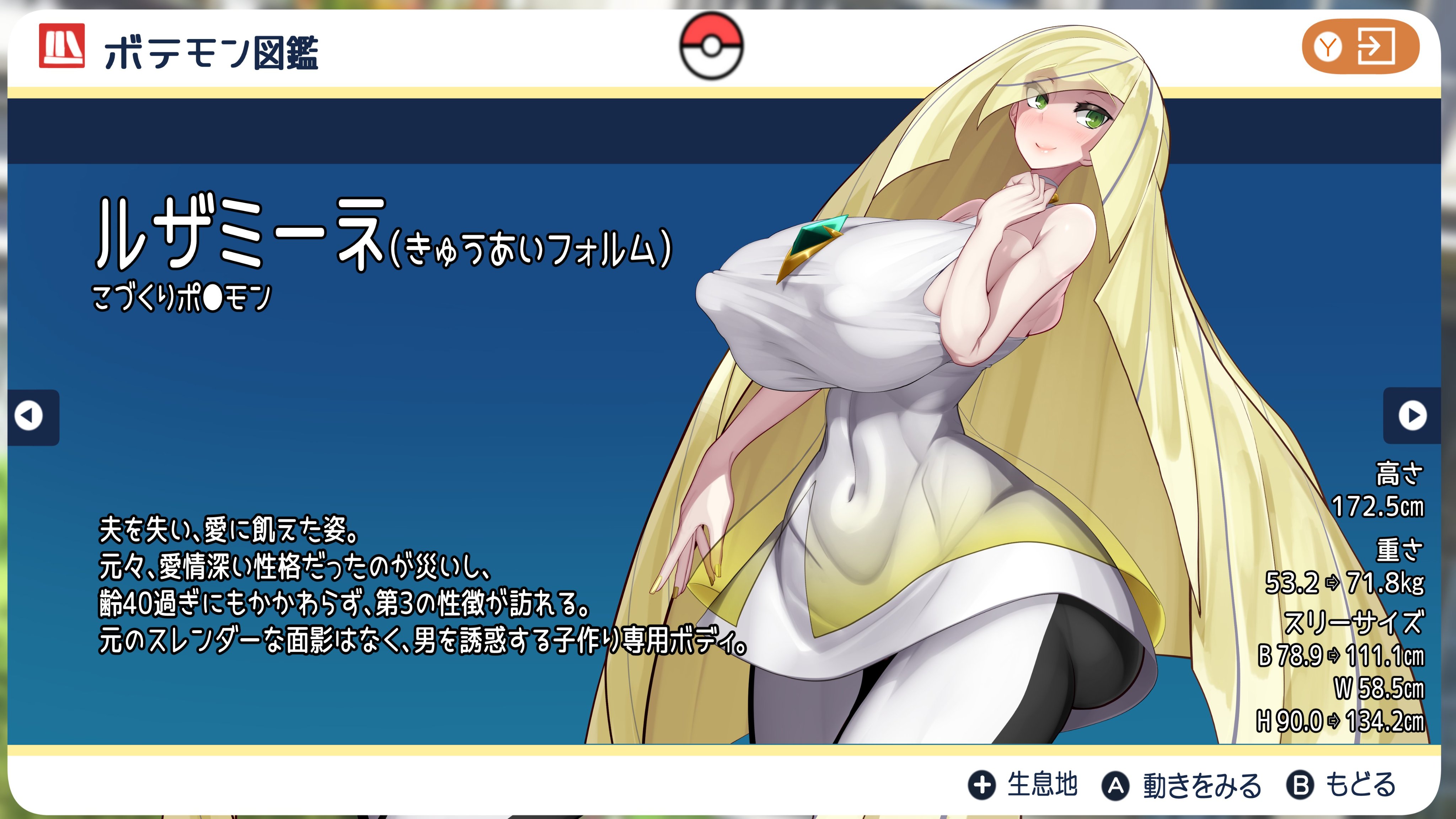 huge breasts, kawahagitei, lusamine (pokemon), measurements, pokemon, pokemon sm, three sizes, wedding dress
