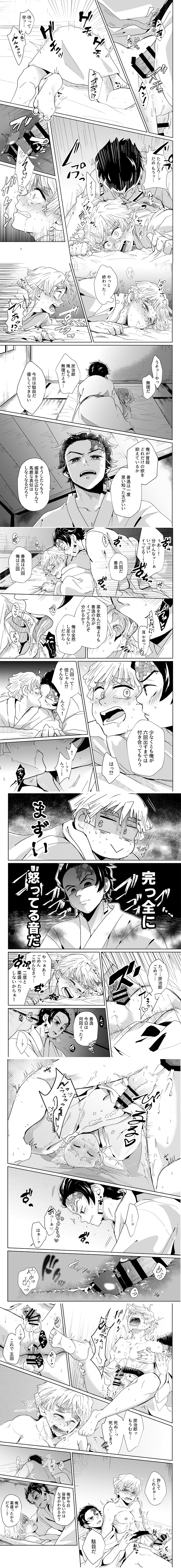anal, anal sex, ass, balls, blanket, cum, cum in ass, cum inside, demon slayer, from behind, from behind position, gay, gay domination, kamado tanjirou, kimetsu no yaiba, male, maledom, malesub, on top, pain, penis, pleasure face, rape, screaming, sex, tagme, tears, testicles, text, translation request, yaoi, zenitsu agatsuma