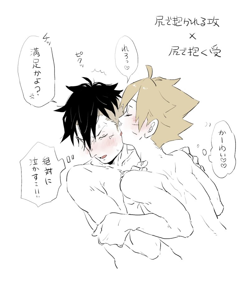 2boys 49raspberry black_hair blonde_hair blush boruto:_naruto_next_generations closed_eyes cute dialogue gay kawaki licking licking_face male male_only naked naruto naruto_(series) nude text tongue tongue_out translation_request uzumaki_boruto yaoi yellow_hair