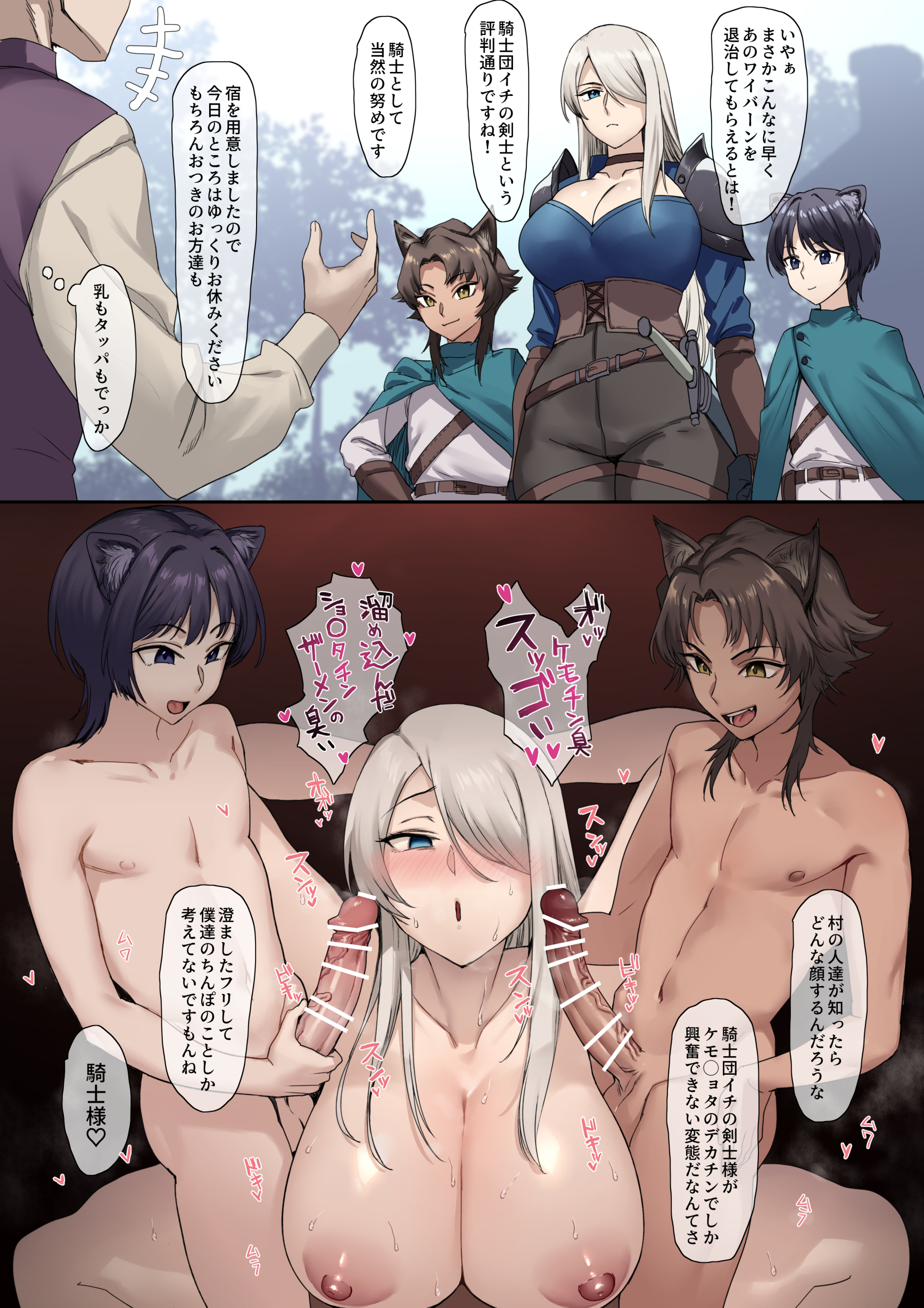 1girls, 2020s, 2025, 2d, 3boys, animal ears, another story, areolae, arms behind back, arms up, before and after, big breasts, big nipples, big penis, black hair, blue eyes, blush, breasts, brown hair, censored, cleavage, completely naked, completely nude, curvaceous, curvy, curvy body, curvy female, curvy figure, dark skin, dark-skinned male, dialogue, empty eyes, fantasy, female, female knight, femsub, fully clothed, grey hair, hair over one eye, imminent sex, interracial, japanese text, larger female, light skin, light-skinned female, light-skinned male, long hair, male, maledom, mature female, mmf threesome, multiple boys, multiple males, multiple penises, nipples, nude, nude female, nude male, onomatopoeia, open mouth, original, original characters, penis, short hair, small dom big sub, smaller male, speech bubble, spread legs, straight, submissive female, sweat, sweatdrop, sweating, teeth, text, thought bubble, threesome, translated, translation check, upper teeth, veiny penis, voluptuous, voluptuous female, yellow eyes