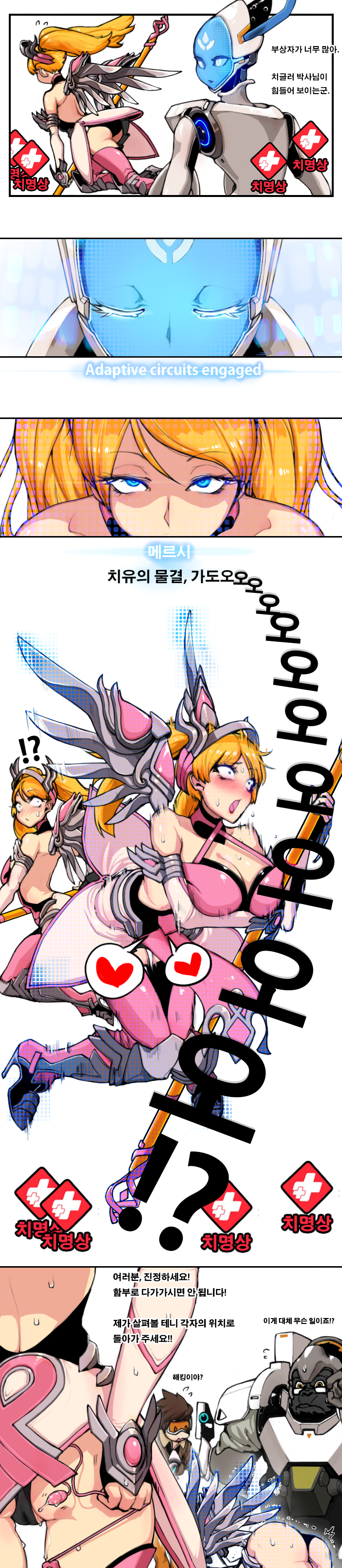 2d bare_shoulders blonde_hair blush cameltoe chronal_accelerator cleavage clone clothing comic echo_(overwatch) glasses gloves happening18 harness hidden_vibrator high_heels human machine mercy multiple_girls overwatch overwatch_2 panties pink_mercy shapeshifter shapeshifting thighhighs tracer transformation translation_request vibrator white_gloves wings winston_(overwatch)