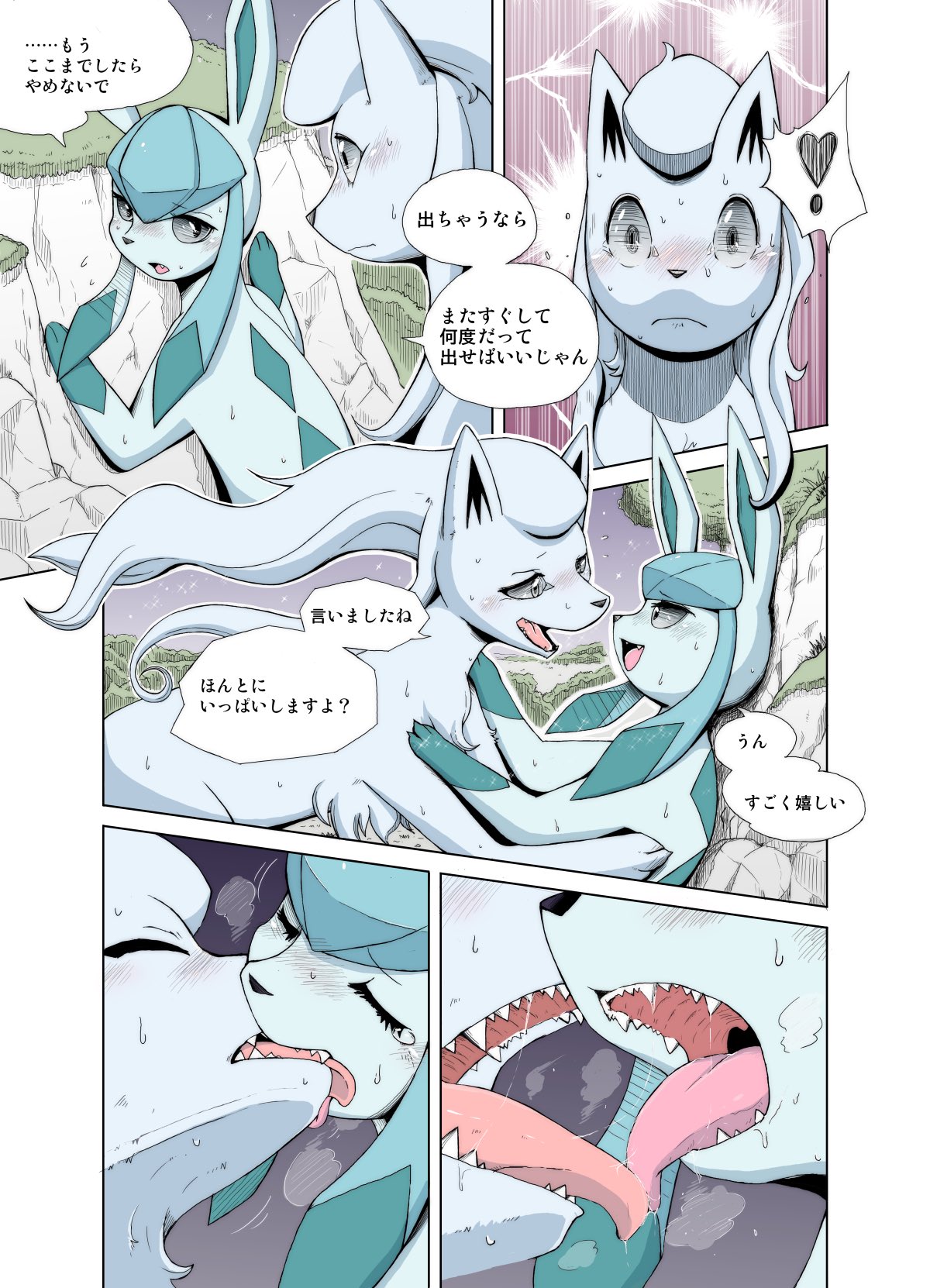 Alolan Ninetales (Nintendo) Rule 34 Image