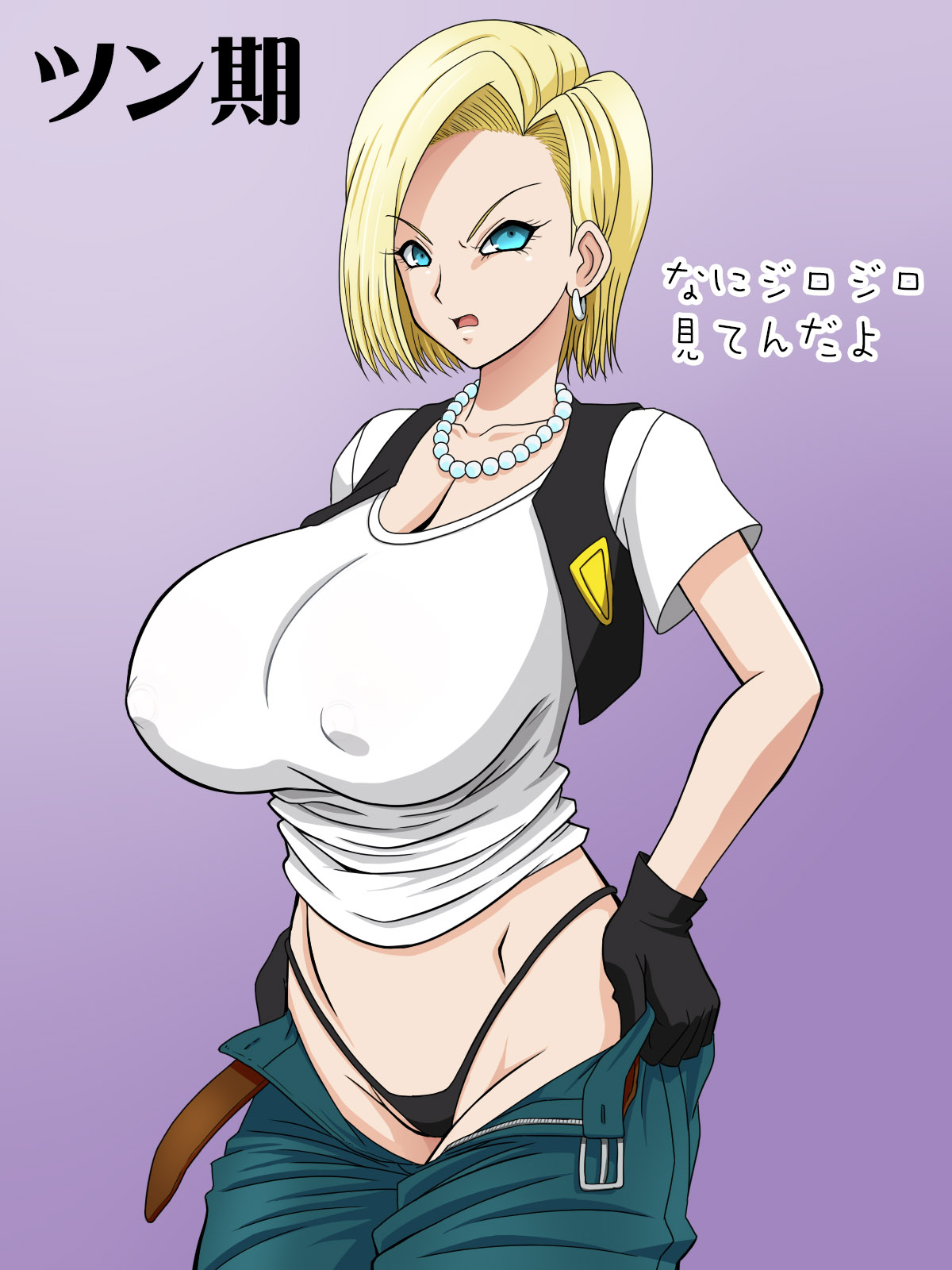 android, android 18, big breasts, blonde hair, blue eyes, bob cut, breasts, clothed female, dragon ball, dragon ball z, female, female only, glamour works, nipples, nipples visible through clothing, short blonde hair, short hair, solo, solo female, solo focus
