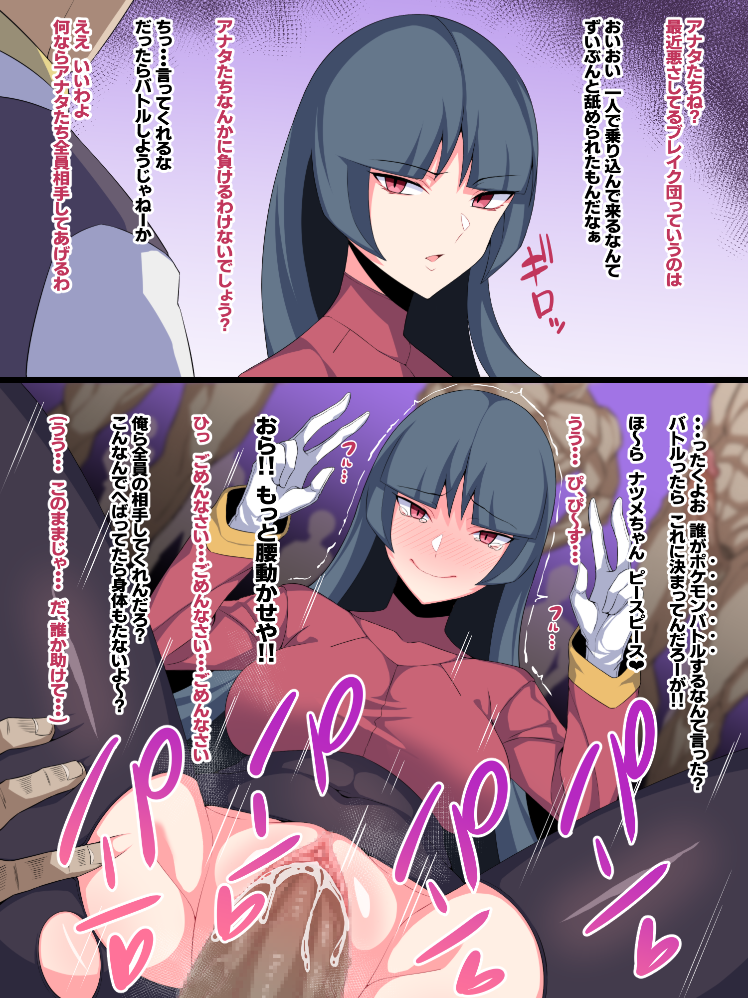 1boy, 1girls, alternate breast size, arimura radish, ass, belly, big breasts, blue hair, blush, breasts, clothed, clothed female nude male, clothed sex, clothing, dark skin, dark-skinned male, double v, eye contact, faceless male, female, female on top, gloves, half-closed eyes, heart, human, instant loss 2koma, interracial, japanese text, long hair, looking at viewer, male, navel, nipples, nude, open mouth, partially translated, penetration, penis, pink eyes, pokemon, pokemon frlg, pokemon masters, pokemon rgby, pussy, reverse cowgirl position, sabrina (pokemon frlg), sabrina (pokemon), sex, smile, spoken heart, spread legs, tears, text, thick thighs, torn clothes, translation request, v, vaginal penetration, wide hips
