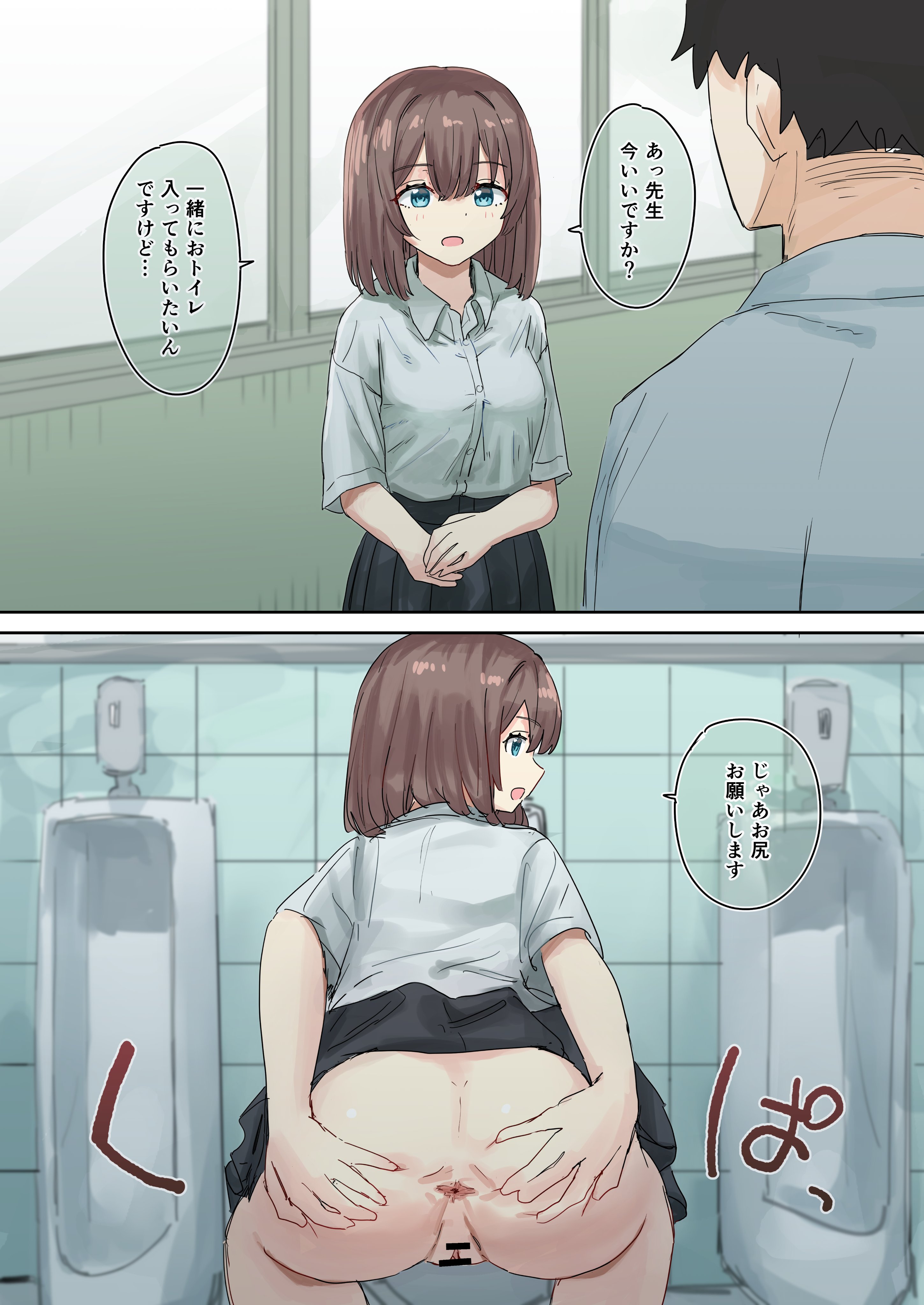1boy, 1girls, absurd res, absurdres, acceptance, altered common sense, ass, bathroom, before and after, before rape, black hair, blue eyes, blush, breasts, brown hair, bubble ass, bubble butt, calm, calm expression, censor bar, censored, censored pussy, change in common sense, chinese dialogue, chinese text, common sense change, composed, conversation, degradation, dialogue, disinterested, ewokakuni, female, female focus, femsub, forced prostitution, free use, happy trance, heavenly ass, human sex toy, human toilet, human urinal, hypnosis, hypnotized female, imminent anal, imminent penetration, imminent rape, japanese text, kakuni, large breasts, looking back, male, maledom, mind control, miniskirt, no panties, original, panties removed, pleated skirt, pussy, rapist and victim, restroom, school skirt, short hair, short skirt, skirt, skirt lift, skirt lifted, skirt lifted by self, solo focus, source request, speech bubble, spread anus, tech control, text, translation request, unaware, unaware hypnosis, unbothered, urinal, utter domination