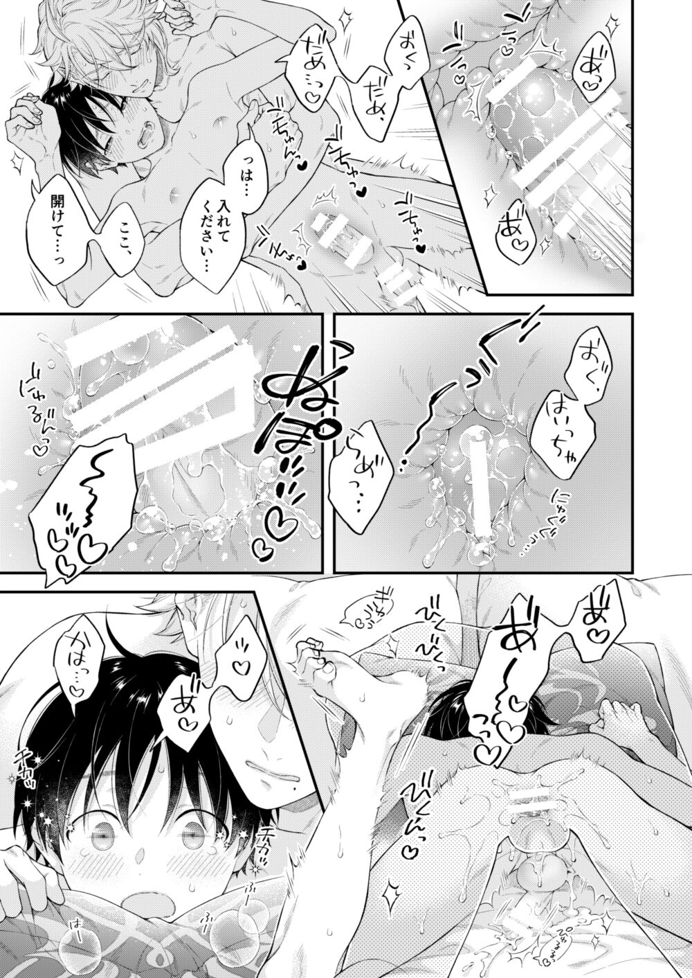 anal anal_insertion anal_sex anus azul_ashengrotto big_penis black_hair blush dominant dominant_male gay_male gay_sex male male/male male_only male_penetrated male_penetrating male_penetrating_male manga manga_page moaning moaning_in_pleasure nipples nui_g only_male penis small_penis submissive submissive_male surprised surprised_expression twisted_wonderland white_hair yaoi yuu_twisted-wonderland