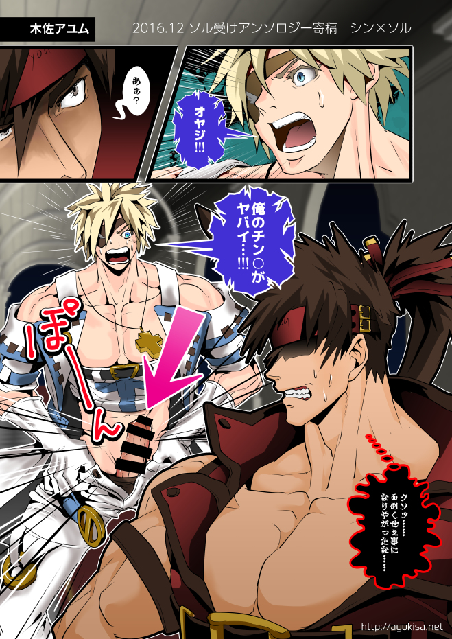 blonde_hair blue_eyes brown_hair censor_bar censored censored_genitalia censored_penis erect_penis erection eyepatch gritted_teeth guilty_gear guilty_gear_xrd japanese_text male male_only partially_clothed partially_clothed_male partially_nude pulling_down_pants sin_kiske sol_badguy