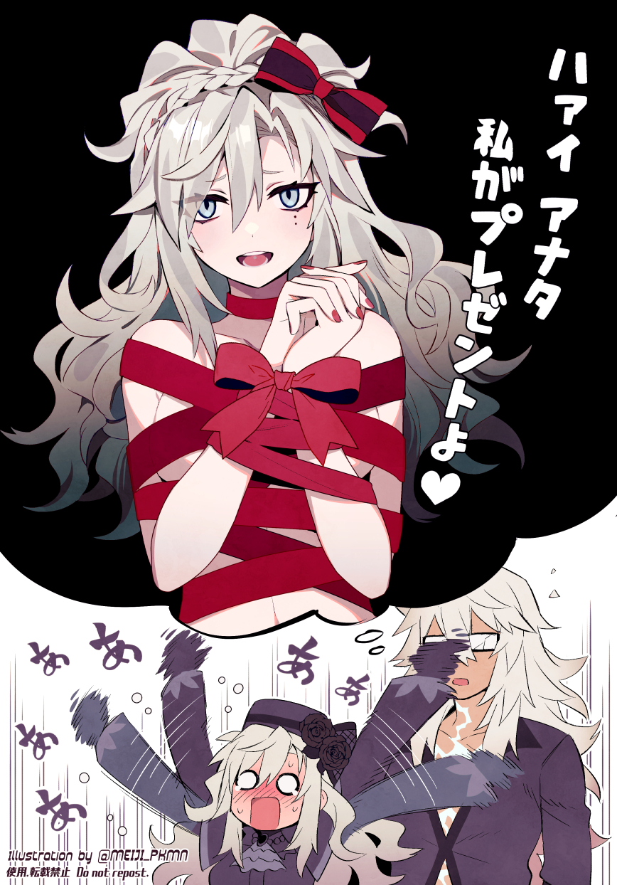 1boy 1boy1girl 1girls blush breasts cute cute_expression cute_face fate/grand_order fate_(series) gift gift_wrapped imagination kriemhild_(fate) love medium_breasts panic siegfried siegfried_(fate) sky_blue_eyes text translation_request tsundere valentine's_day white_background white_hair wholesome wraps