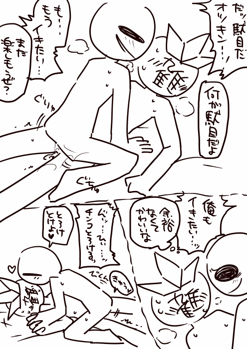 anthro comic japanese_text koritora marikinonline4 otsukin simple_background stickman translation_request