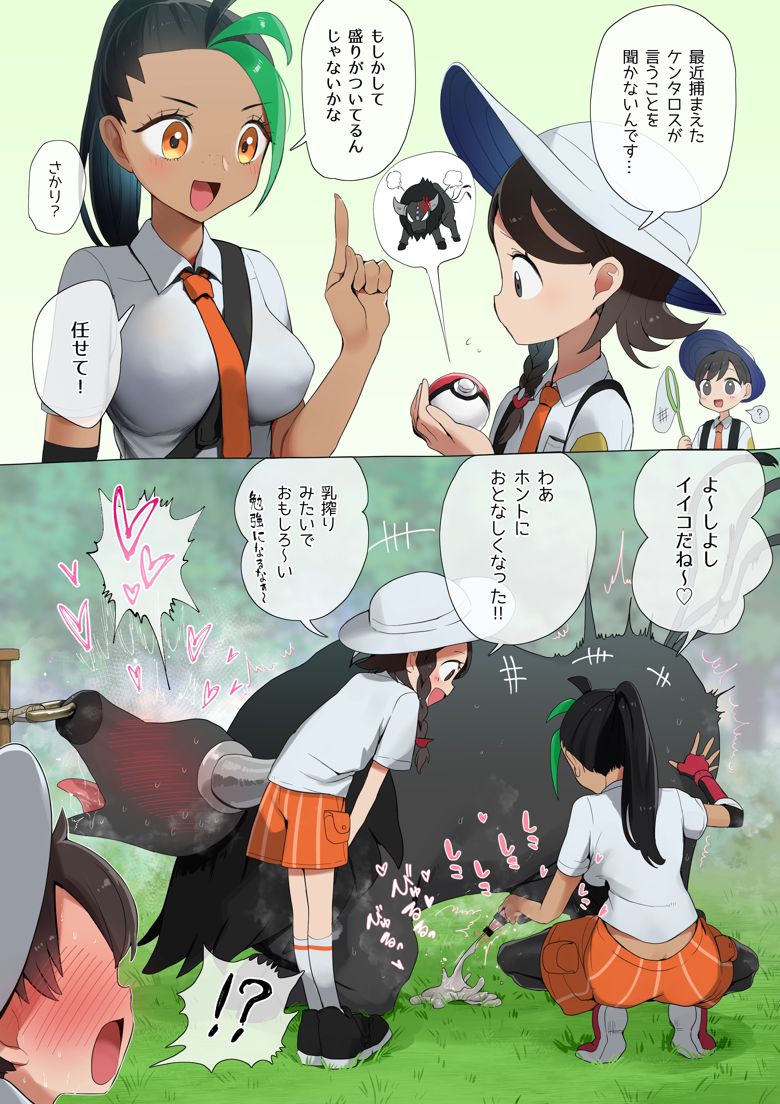 1boy, 2girls, bar censor, black hair, black hair female, black hair male, blush, blushing, boobs, bovine, breasts, censor bar, censored, censored penis, cum, ejaculation, female, florian (pokemon), grass, handjob, hat, juliana (pokemon), male, nemona (pokemon), nipple bulge, nose piercing, open mouth, orgasm, paldean form, paldean tauros, paldean tauros (combat breed), penis, pokeball, pokemon, pokemon sv, pokephilia, raenoreto, regional form (pokemon), semen, tauros, tie, tits, tongue, tongue out, translation request