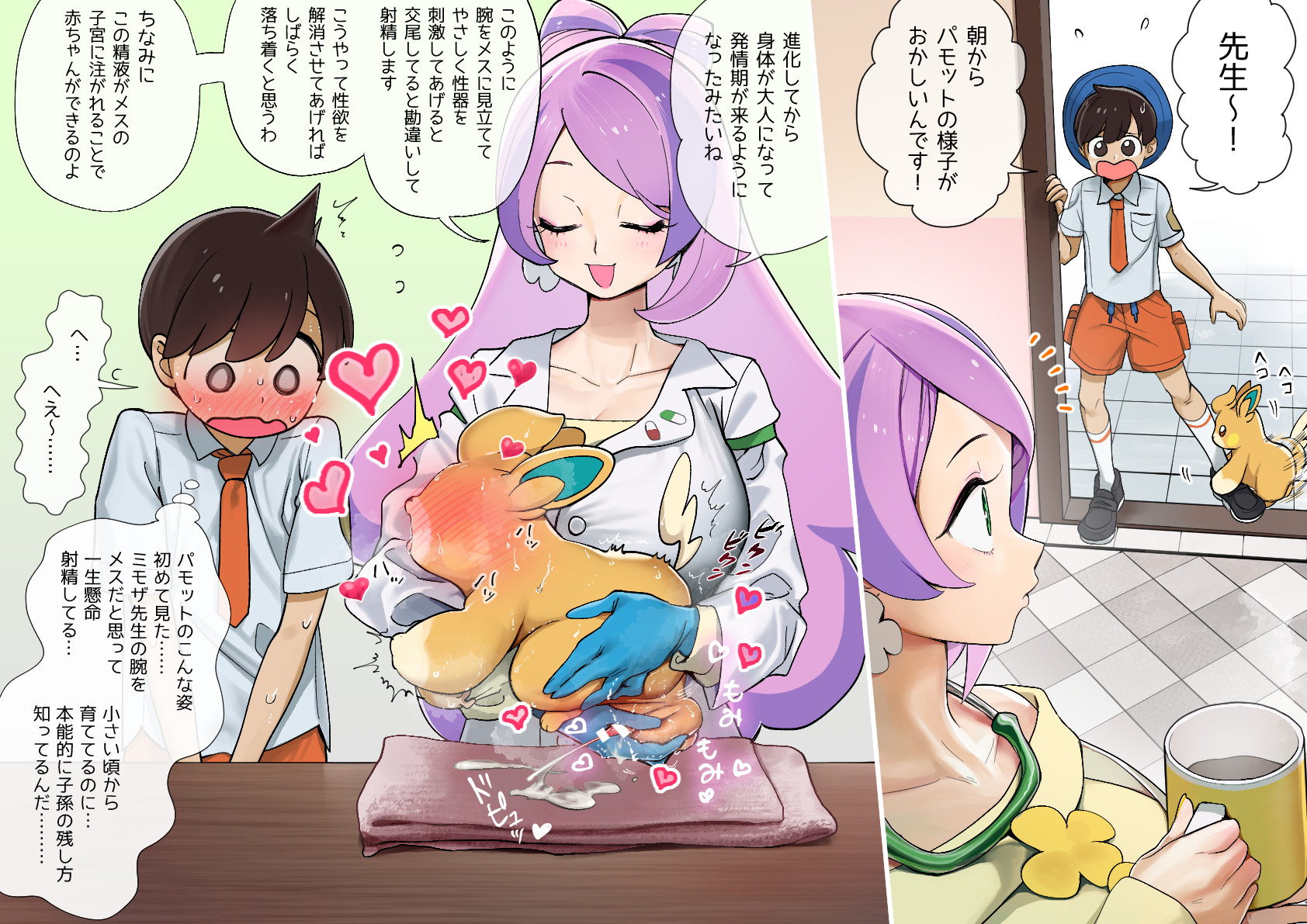 1girls, animal penis, balls, bar censor, bestiality, black shoes, blush, brown hair, censored, closed eyes, coat, comic, cum, cup, earrings, ejaculation, female, florian (pokemon), flower earrings, green eyes, handjob, heart, heavy breathing, holding, holding cup, jewelry, lab coat, lapels, large breasts, long hair, long hair female, male, miriam (pokemon), mug, necktie, nose blush, notched lapels, orange necktie, orange shorts, pawmo, penis, penis milking, pokemon, pokemon sv, pokephilia, purple hair, raenoreto, rodent, shoes, short hair, shorts, small penis, socks, speech bubble, stethoscope, testicles, towel, trembling, white coat