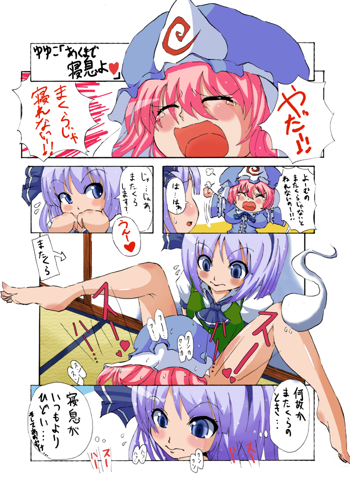 comic female ghost hairband hat kangairuhito multiple_girls myon pink_hair short_hair silver_hair tear touhou translation_request youmu_konpaku youmu_konpaku_(ghost) yuri yuyuko_saigyouji