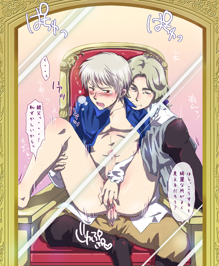 axis_powers_hetalia frederick_ii_(hetalia) gilbert_weillschmidt old_fritz prussia_(hetalia) tagme translation_request yaoi