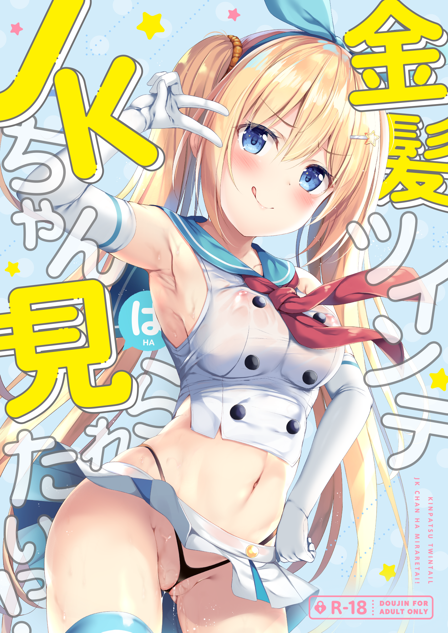 Tomoo Tomo hentai videos, GIFs, and images | R34.app