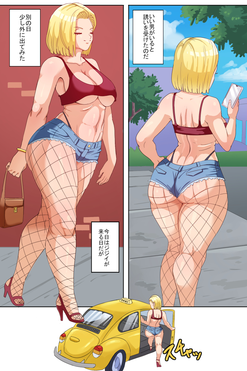 alternate version available, android 18, ass, blonde hair, breasts, cheating, cuckold, dragon ball, dragon ball super, dragon ball z, female, fishnets, heels, hotpants, huge ass, huge breasts, jean shorts, milf, netorare, ntr, pinkpawg, prostitution, tagme