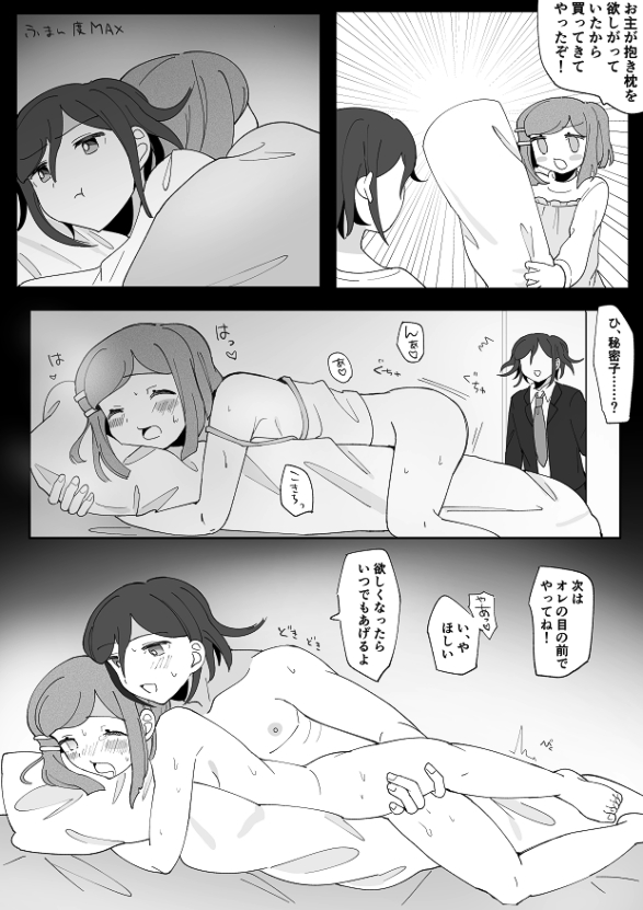 clothing, comic, danganronpa, female, kokichi ouma, masturbation, new danganronpa v3, ouma kokichi, pillow humping, sex, straight, straight hair, translation request, yumeno himiko