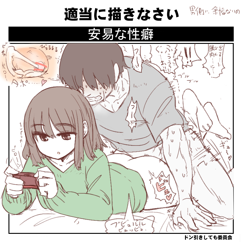 balls, balls deep, bottomless, cellphone, clothed, clothed female, clothed male, clothed sex, colored, cum, cum inside, dialogue, distracted, emotionless, emotionless sex, female, human, japanese text, male, medium hair, nakadashi, partially clothed, penetration, penis, penis in pussy, phone, prone bone, pussy, sex, shirt, straight, text, uninterested, vaginal penetration, vaginal sex