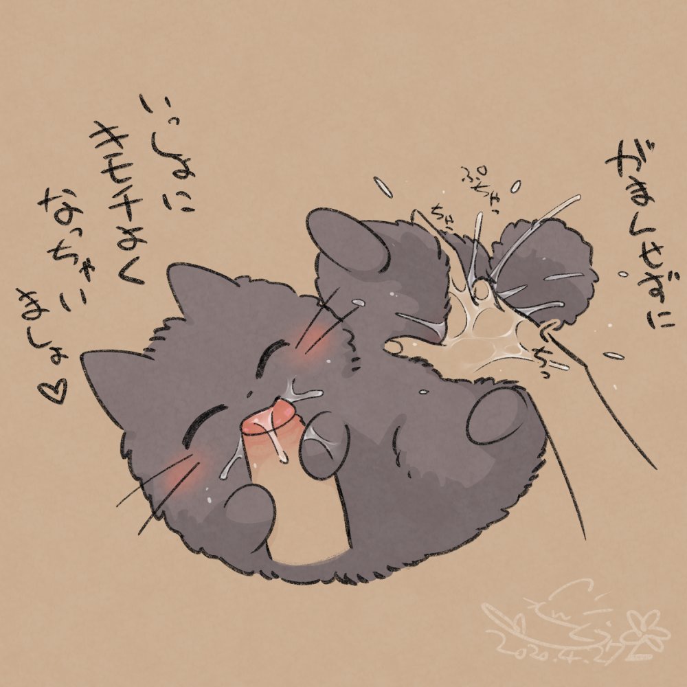 1:1 a_cat_is_fine_too amayakasuneko felid feline felis female feral fur male male/female penis shikaruneko_(series) unknown_artist zoophilia