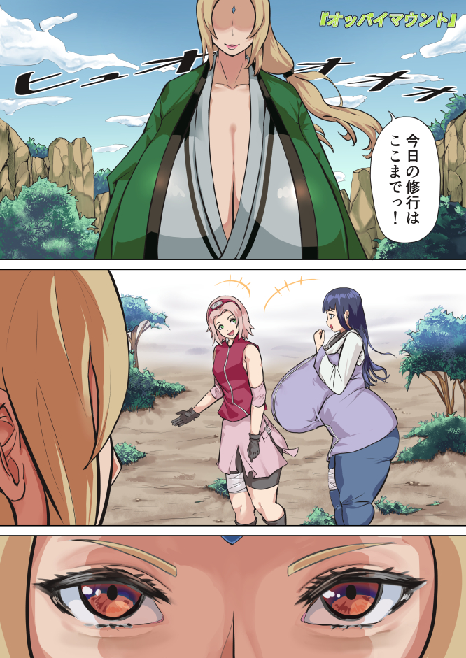 3girls, alternate breast size, ass, big ass, blonde hair, breast size difference, breasts, cleavage, deep cleavage, female, female only, gigantic breasts, haori, huge breasts, hyper breasts, hyuuga hinata, japanese text, large breasts, multiple females, multiple girls, naruto, naruto (series), naruto shippuden, plump, sagging breasts, saint zcup, sakura haruno, small breasts, staring at breasts, text, thick thighs, translation request, tsunade