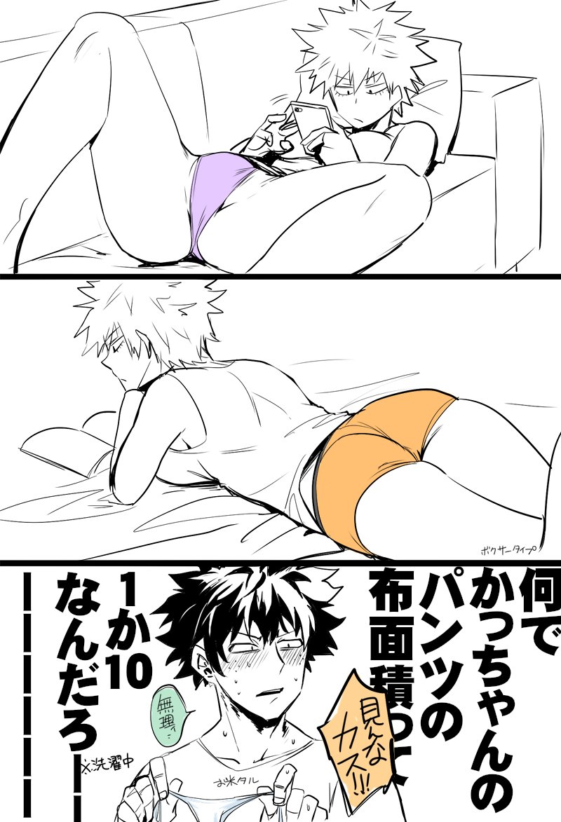 blush female_bakugou freckles genderswap_(mtf) izuku_midoriya katsuki_bakugou laying_back laying_down laying_on_stomach my_hero_academia on_phone panties purple_panties rule_63