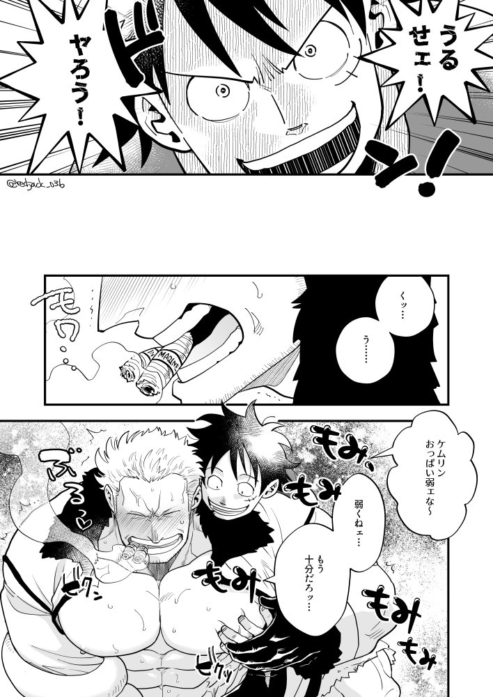 breast_grab gay japanese_text male male_only manga monkey_d_luffy one_piece redjack_036 scar smoke smoker_(one_piece) yaoi