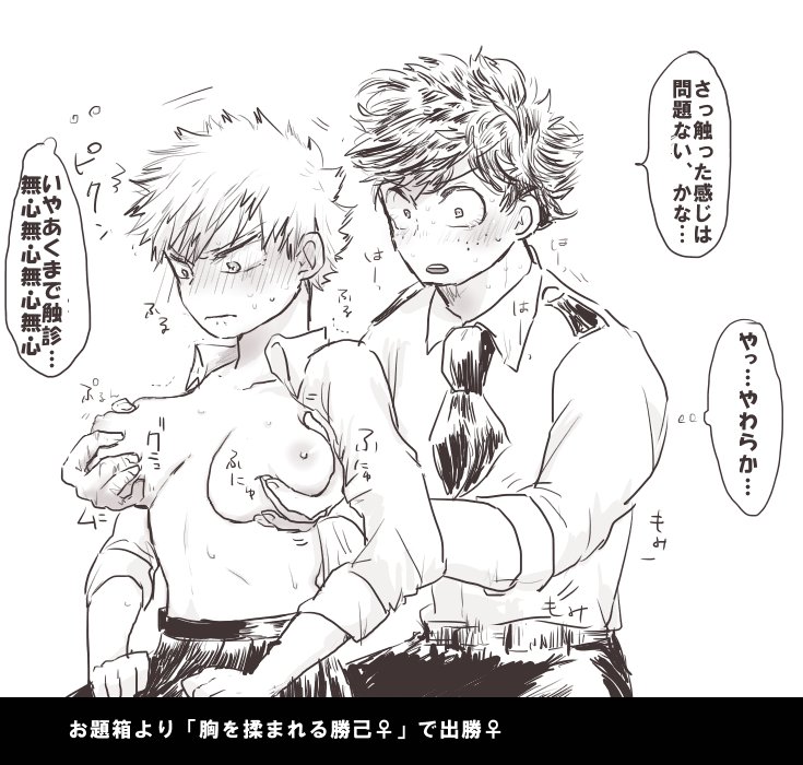 blush breast_grab breasts female_bakugou freckles genderswap_(mtf) groping holding_breast izuku_midoriya katsuki_bakugou my_hero_academia pinching_nipples rule_63 school_uniform