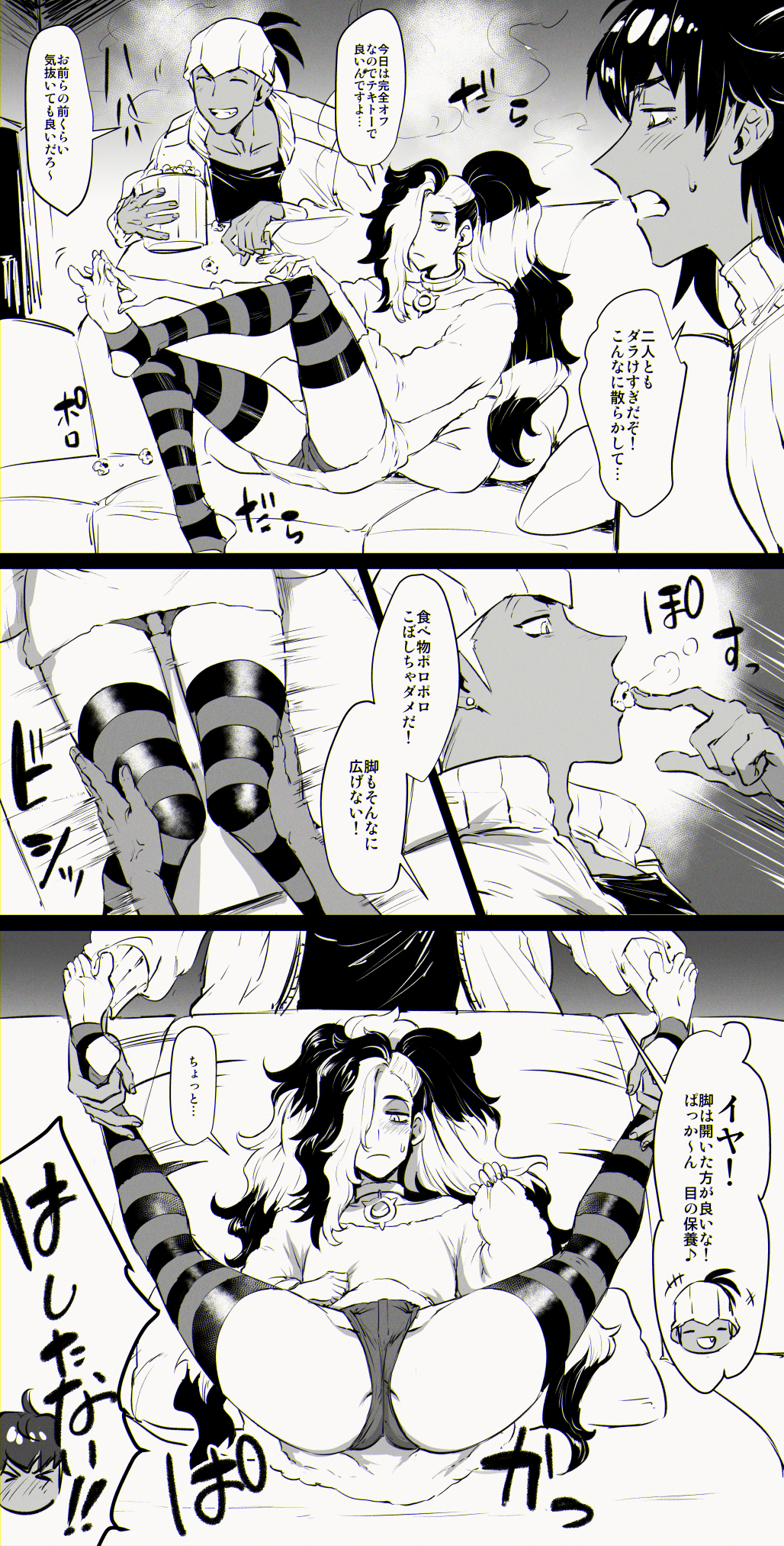 blush, couch, leon (pokemon), male, male only, piers (pokemon), pokemon, pokemon ss, raihan (pokemon), spread legs, tagme, tights