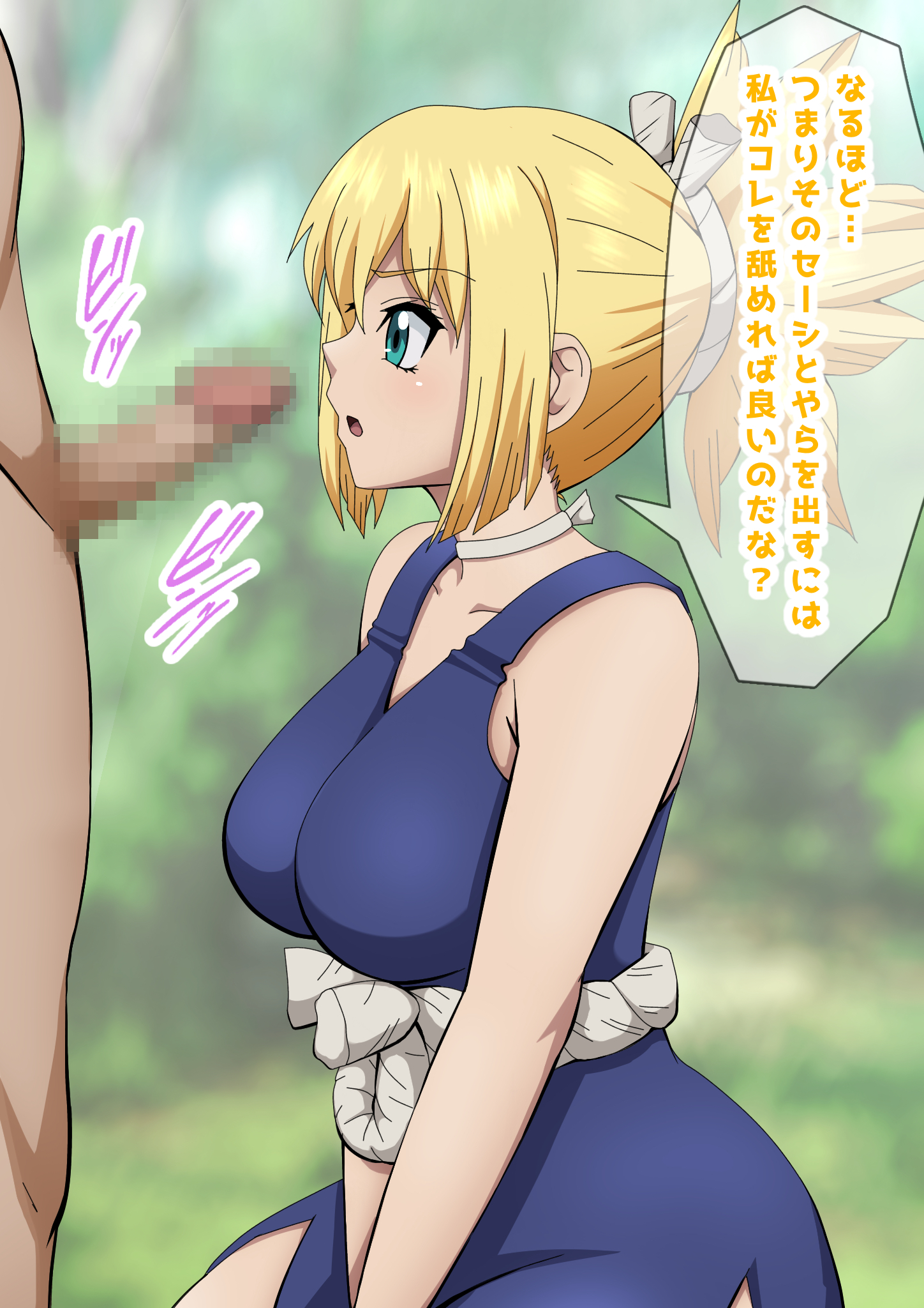 1boy, 1girls, big breasts, blonde hair, breasts, censored, censored penis, dr.stone, dress, female, imminent oral, kohaku (dr.stone), looking at partner, looking at penis, male, medium penis, mosaic censoring, oral, penis, short hair, translation request