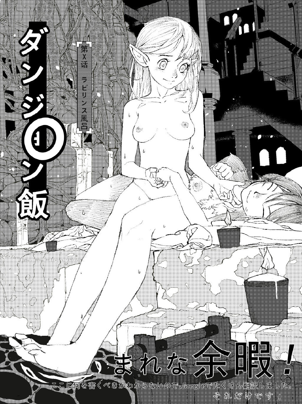 2girls breasts bucket candle cat_girl dungeon_meshi elf elf_ears elf_female fanon_couple female female_only greyscale highres izutsumi japanese_text looking_at_another marcille_donato monochrome multiple_girls nipples nude nude_female paw_pose plant pointy_ears redpigzzz sleeping small_breasts smile translation_request vines water wholesome yuri |3