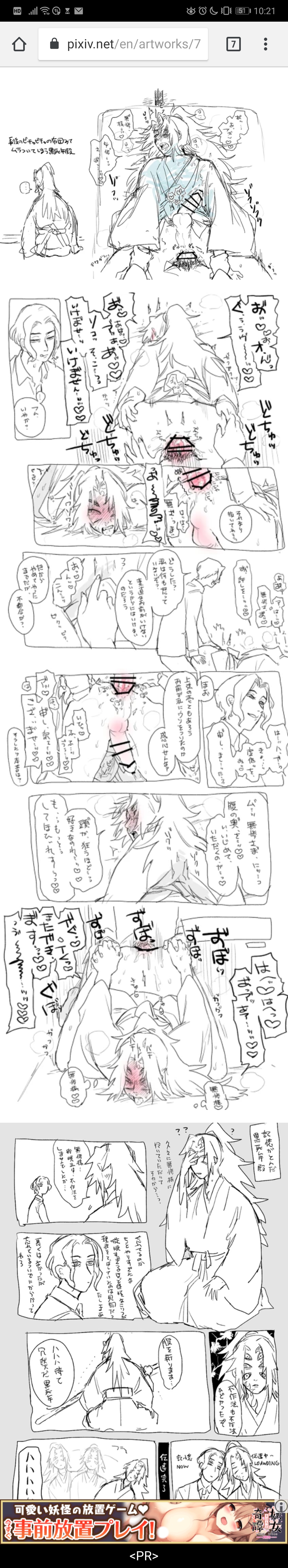 artist request, demon slayer, from behind, kimetsu no yaiba, kokushibo, male, michikatsu tsugikuni, multi eye, muzan kibutsuji, tagme, top-down bottom-up, yaoi